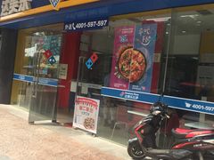 门面-达美乐比萨(井亭路店)