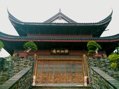 -鼓楼(西湖风景名胜区)