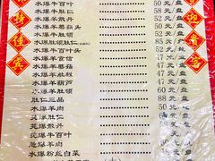 菜单-爆肚冯(廊房二条店)
