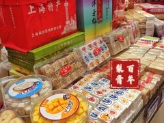 -上海梨膏糖商店(豫园商城店)