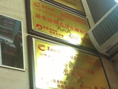 IMAG0416-老西关濑粉(文明路店)