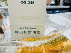 -多乐之日(颐堤港店)