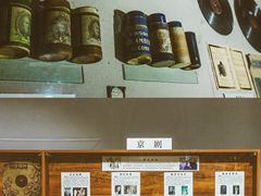 -旅顺留声机博物馆