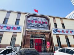 -大眼锅贴水饺(河东店)