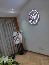 -HEYAN长风荷妍专业脱毛美肤
