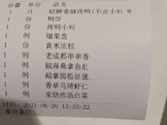-大鸭梨烤鸭(左家庄店)