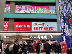 门面-八一好吃街·高品美食广场