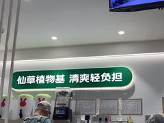 -书亦烧仙草(中南荟店)