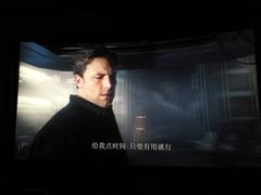 -幸福蓝海国际影城(烟台大悦城IMAX店)