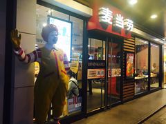 门面-麦当劳(临顿路店)
