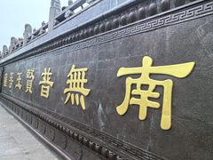 -峨眉山风景名胜区