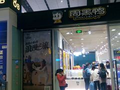门面-麦当劳(北京南站店)