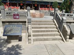 -尧庙景区