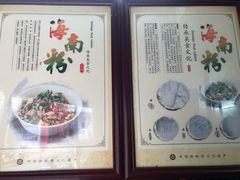 -罗家杏传统特色海南粉(人民西路总店)