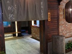 -吟松日式料理(莘庄店)
