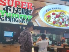 -渝是乎酸菜鱼·川渝小炒(新世界百货望京店)