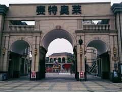 门面-王府井奥莱临潼小镇(临潼店)