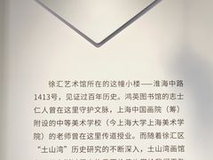 -徐汇艺术馆