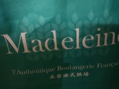 -Madeleine玛德琳(永平里店)
