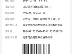 -兰剑驾校(汉阳校区)