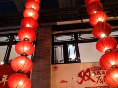 -四合院(黔灵西路店)
