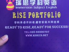 -瑞思少儿素质成长中心(九方校区)