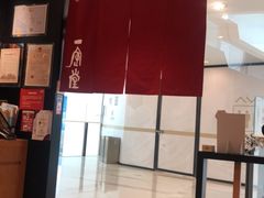 门面-一風堂拉面(港汇恒隆店)