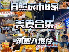 -大学城夜市