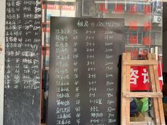 -早对门(鼓楼店)