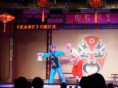 -盖碗儿梨园·变脸吐火·川剧(天府广场店)