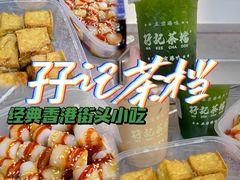 -孖记茶档·热腾茶餐(乐峰店)