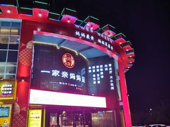 -自助火锅筷乐食代自助餐厅(金辰店)