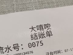 -大嘻咹biangbiang面(历史博物馆店)