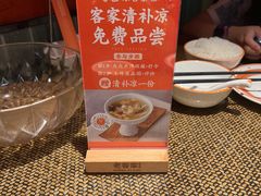 -老客家·客家菜(万达店)