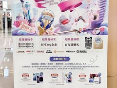 -红星美凯龙(山东全球家居1号店)