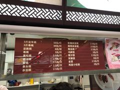 菜单-王家沙点心店(南京西路总店)
