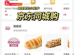-福晶园益生菌蛋糕面包(紫荆山店)