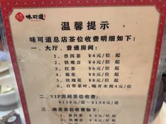 -味可道美食坊(福基路店)