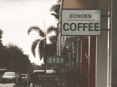 -echoes coffee回响咖啡(红山店)