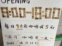 -FULL MOON满月咖啡