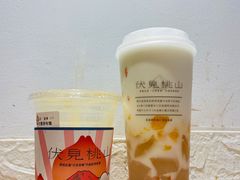 -伏小桃(明瓦廊店)