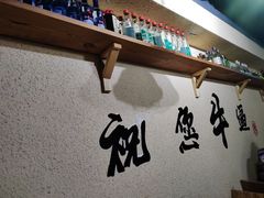 -烤五行·烧烤烤串(石佛营店)
