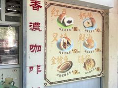 -洪記餅店(虹泉路店)