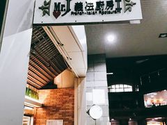 -Mr.J义法厨房(北医店)