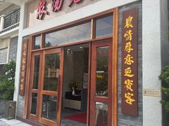 -农汤老店(顺联公园里店)