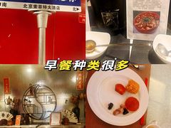 -北京索菲特大酒店