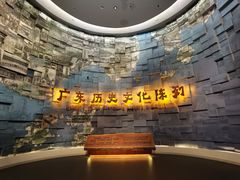 -广东省博物馆