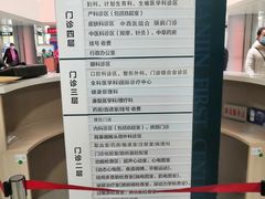 -天津市第一中心医院(复康路院区)