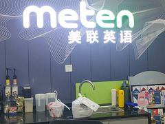 -美联英语(中关村中心)