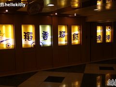 店招-稻香(新港中心店)